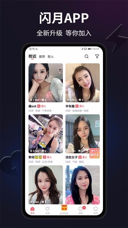 闪月