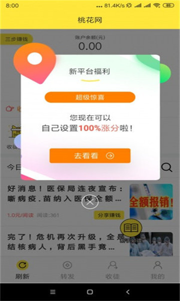 桃花兼职