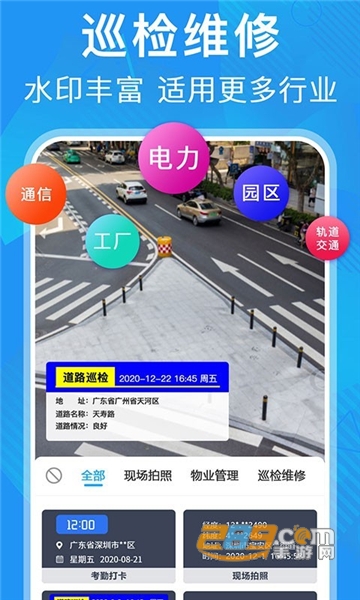 元道经纬相机2022官方最新版v5.1.8 最新版