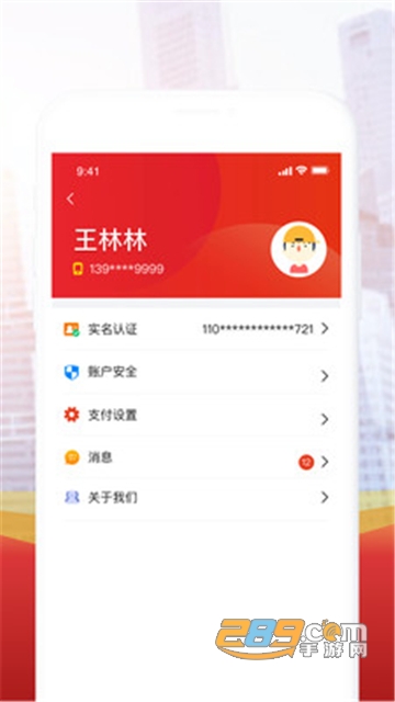 石化金融app官方2022最新版v1.4.4最新版