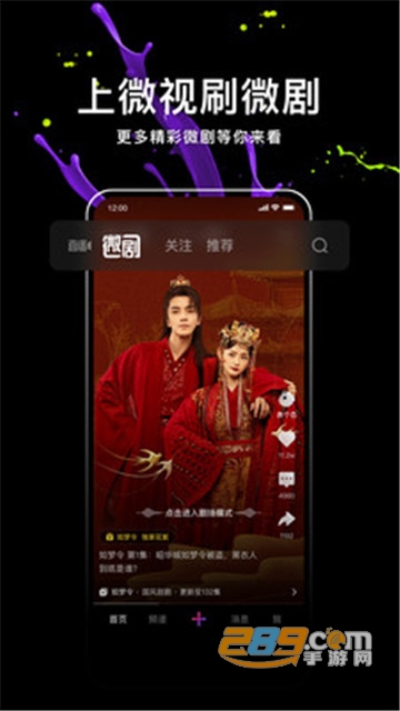微视极速版赚钱下载appv8.59.0.588最新版