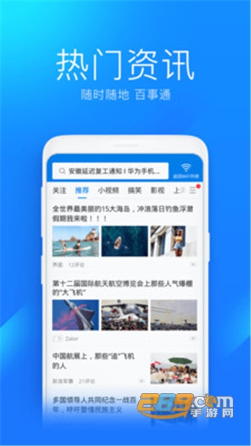 WiFi万能钥匙自动解锁最新版官方版v4.8.62最新版