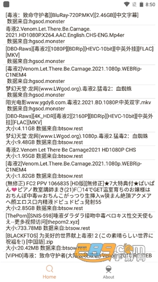 木几搜Pro磁力搜索器v1.1.6手机版