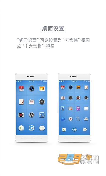 锤子桌面app最新提取版v1.5.1免费手机版