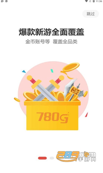 780g游戏交易平台官方appv1.0手机版