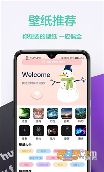 桌面壁纸君app免费手机版v1.0.0手机版