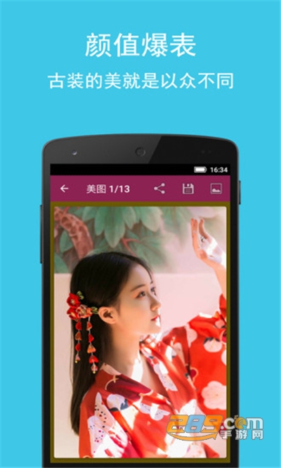 图库集app下载最新版v2.8.3官方版