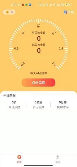 酷走赚钱红包版