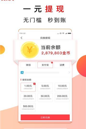 步步奖励app