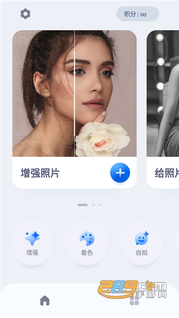 EnhanceFox专业版中文手机版v3.9.0手机版