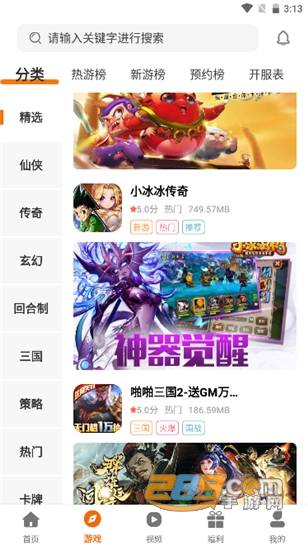 酷玩游戏盒子官方版v3.0.211221手机版