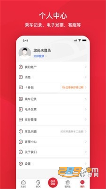 北京公交app刷码乘车最新手机版v6.0.2手机版