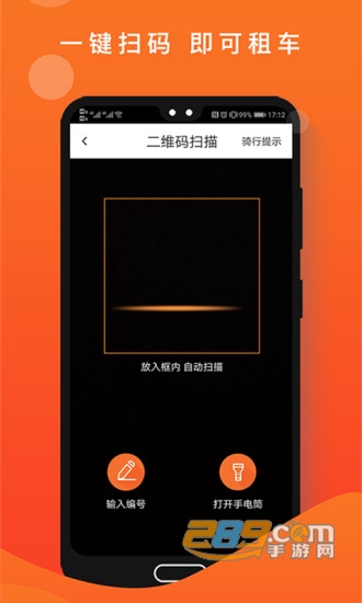租八戒智慧出行app手机版v4.3.3手机版