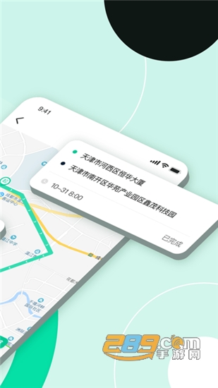 约个的士网约车出行v1.0.2手机版