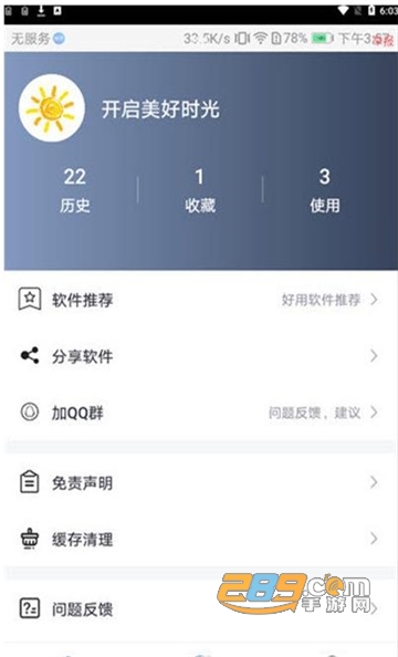 心晴壁纸app免费高清版v1.0.0手机版