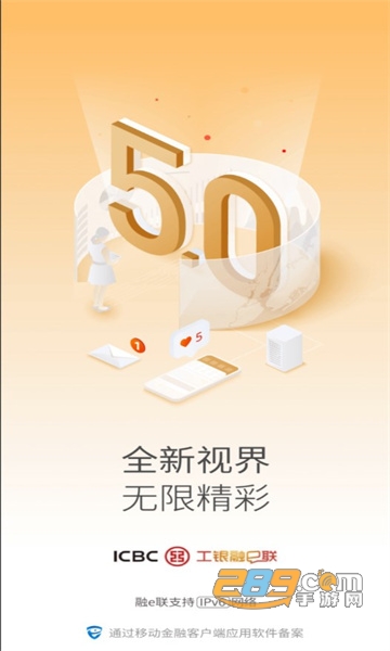 工银融e联查工资明细下载2022最新版v5.1.8