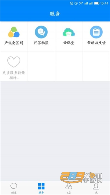 国寿云助理app最新2022官方版v4.1.2手机版