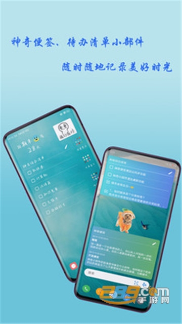 神奇小部件app最新版本v3.2.2最新版