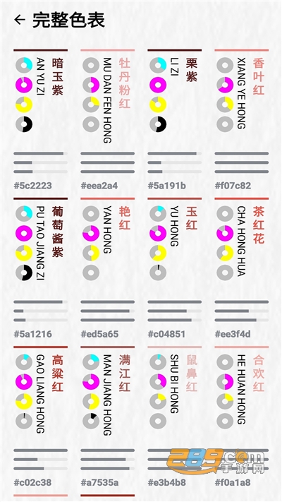 中国传统颜色app下载2022最新版v1.2.2官方版