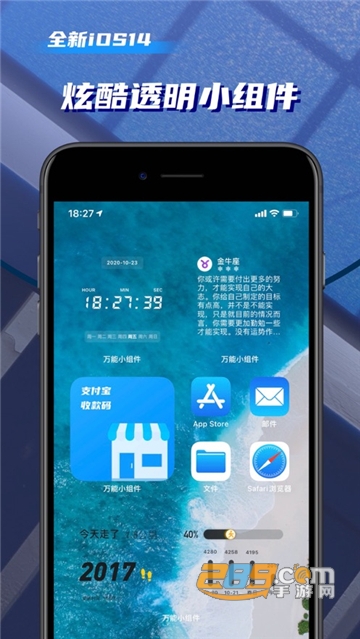 2022万能小组件免费最新版v3.3.9手机版