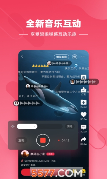 快音赚钱