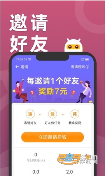 滑鸭趣看(答题赚钱)v3.0.6手机版