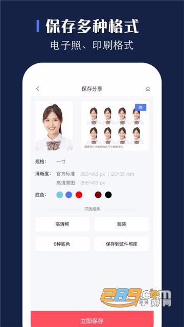 贝格证件照app安卓免费版v1.2.6手机版
