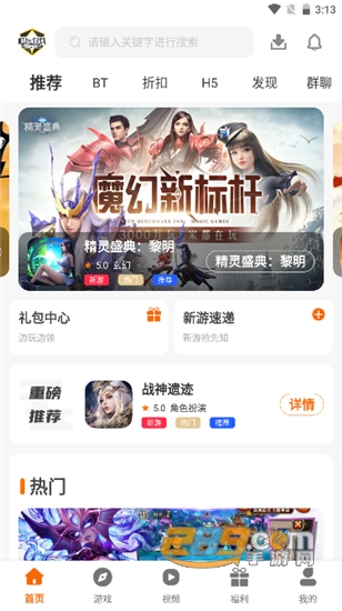 酷玩游戏盒子官方版v3.0.211221手机版