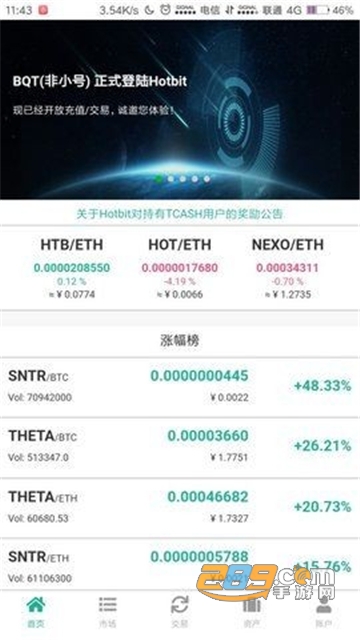 OKEx欧易app下载最新官方版v6.0.14手机版