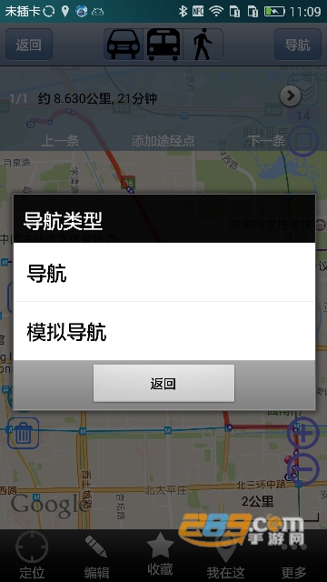 奥维互动地图下载安装2022最新手机版v9.3.5最新手机版