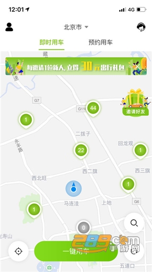 飞租出行app官方版v2.0.1手机版