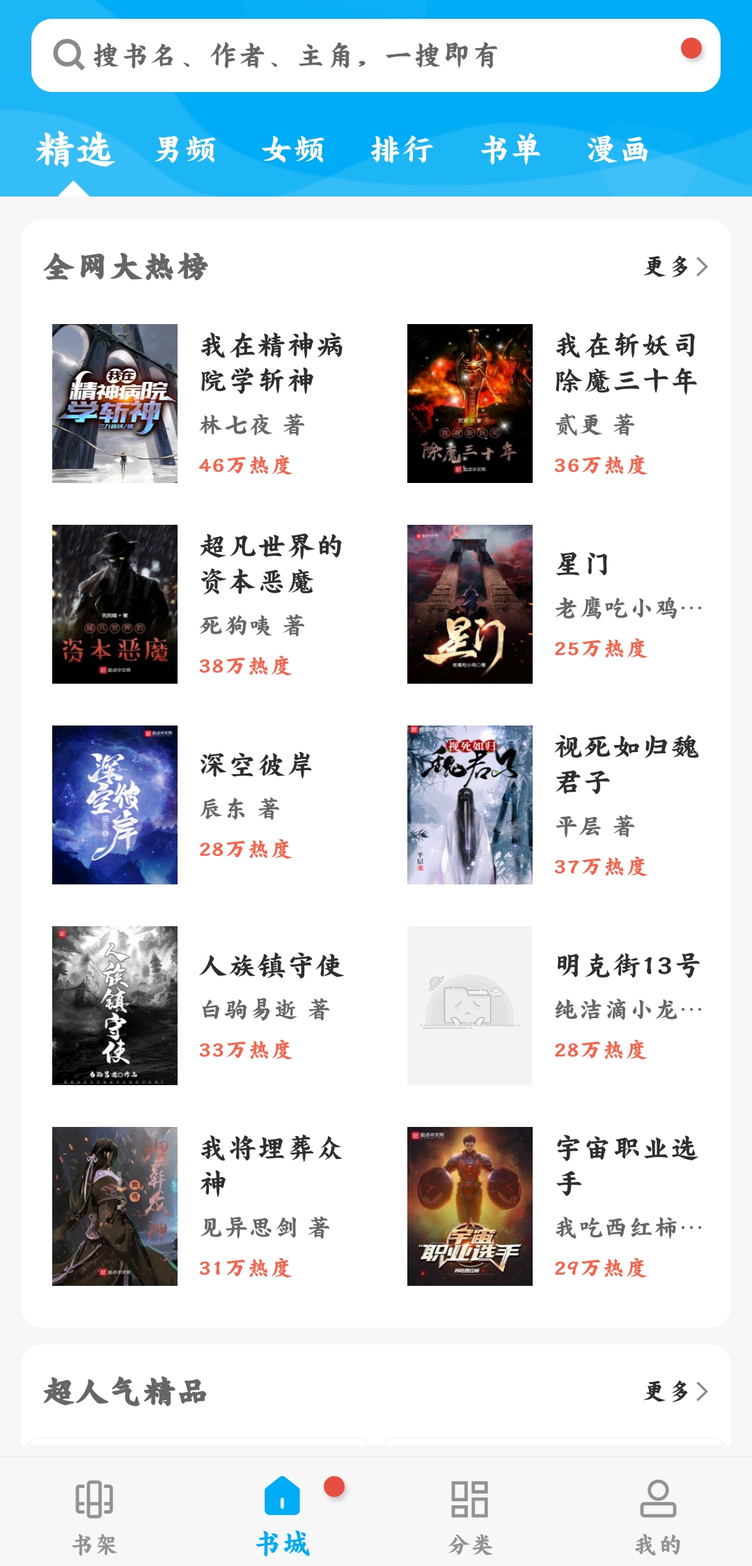 海棠app