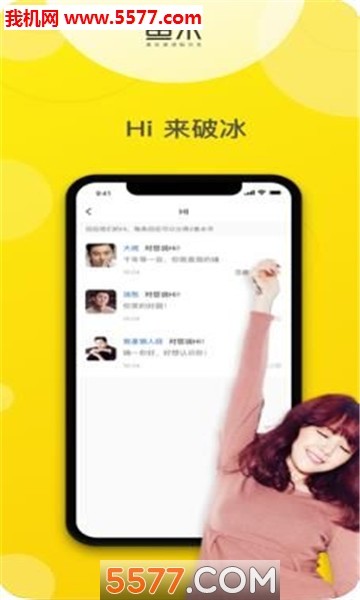 鱼水交友