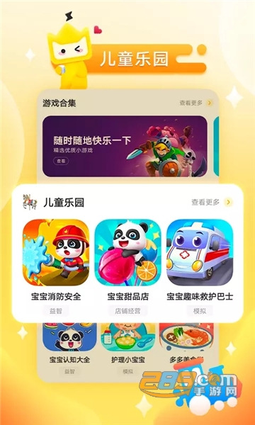 秒玩小游戏免费下载立即可以玩免费版v1.8.6.0安卓最新版