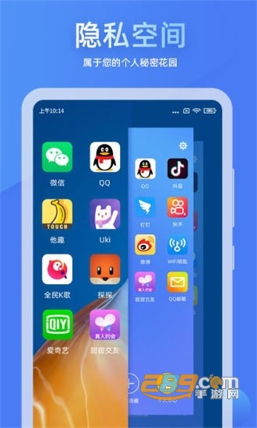 章鱼隐藏免费版2022最新版v2.1.1.4
