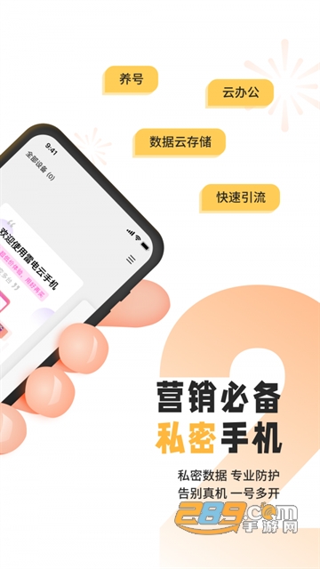 雷电云手机app安卓最新版v3.2.2