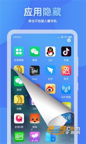 章鱼隐藏免费版2022最新版v2.1.1.4