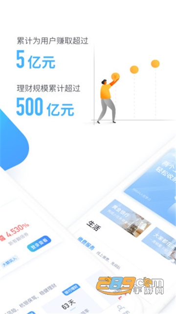 杭银直销app官方正版2022最新版v4.2.9手机版