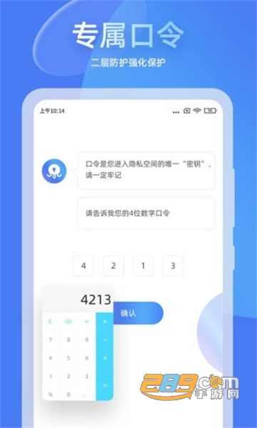 章鱼隐藏免费版2022最新版v2.1.1.4