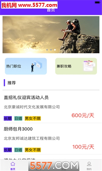 兴莱赚兼职赚钱