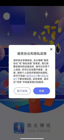 酷走赚钱红包版