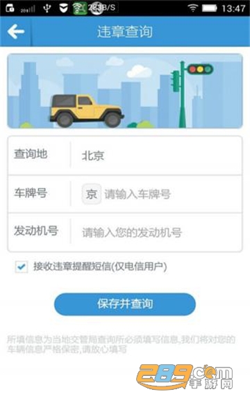 天翼导航app手机版v4.6.2手机版