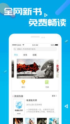 手机宝书网官网版