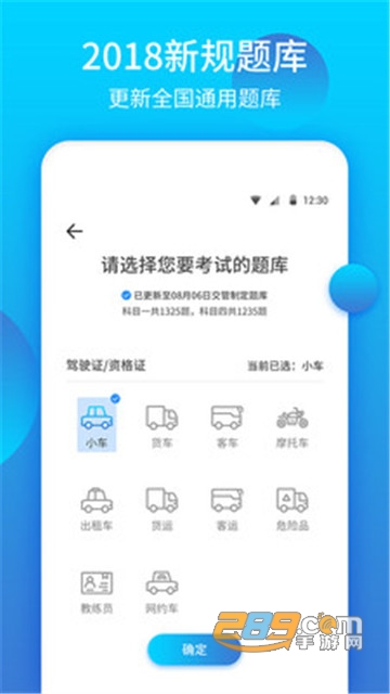驾考大全(驾驶证理论扫一扫答题软件)v1.4.1手机版
