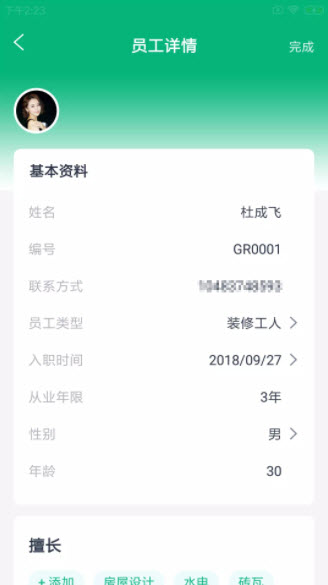 捷小鲤店联