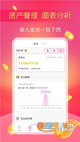 小鱼记账存钱罐v1.2.1手机版