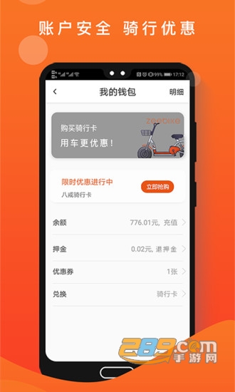 租八戒智慧出行app手机版v4.3.3手机版