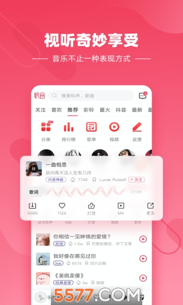 快音赚钱