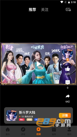 酷玩游戏盒子官方版v3.0.211221手机版