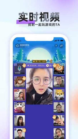 闪聚互动交友